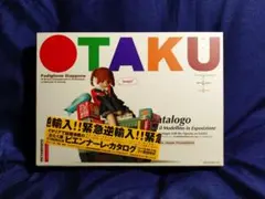 未開封・シュリンク付き OTAKU おたく 新横浜ありな フィギュア付きカタログ OTAKU ヴェネチア・ビエンナーレ フィギュア付きカタログ 新横浜ありな