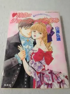 2026年最新】山浦弘靖 星子の人気アイテム - メルカリ
