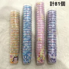 キミとアイドルプリキュア　ふりふりシェイク　カップのみ　まとめ売り　81個