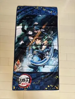 劇場版鬼滅の刃無限列車編 バスタオル