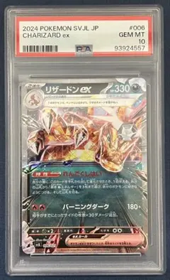 2026年最新】リザードンVSTAR SO 002/030 PSA10の人気アイテム - メルカリ