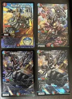 カリスマベスト レッドマッド カリスマゾーン ザロウィン 等 セット