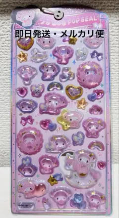 うるちゅるポップシール マイメロ　ベビーマイメロ　サンリオ　正規品
