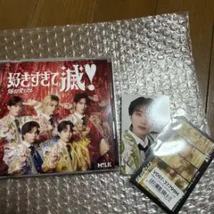 m!lk 好きすぎて滅/爆裂愛してる　vos限定盤　山中柔太朗トレカ付き