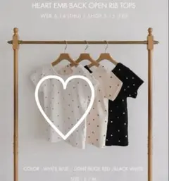 ハートsearoomlynn Heart emb back open RIBのサムネイル
