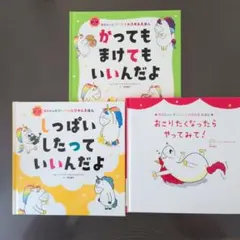 2026年最新】しっぱいしたって いいんだよの人気アイテム - メルカリ