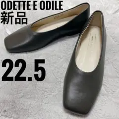 Odette E Odile 緑　フラットシューズ　スクエアトゥ　22.5cm