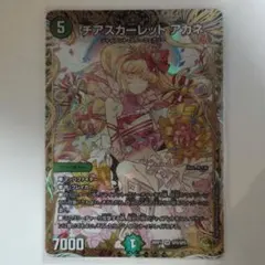 デュエルマスターズ チアスカーレット アカネ SR SP2/SP5 金トレジャー