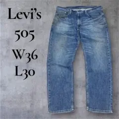 Levi’s 505 W36L30 ヒゲ ハチノス 色落ち良好 デニムのサムネイル