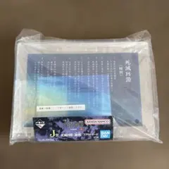 一番くじ 呪術廻戦 死滅回游 ～壱～ J賞 死滅回游〈総則〉ルールアクリルボード