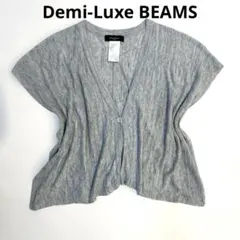 Demi-Luxe BEAMS / リネン100% カーディガン グレーのサムネイル