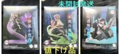 鬼滅の刃 柱稽古編 XrossLink 3種セット 無一郎 伊黒 実弥