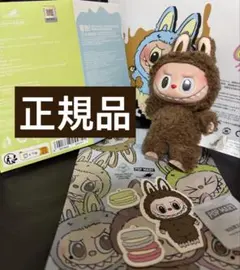 100%正規品 MONSTERS ラブブ マカロン シークレット Cocoa
