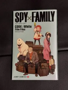 SPY×FAMILY CODE: White Film Files