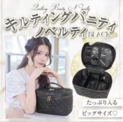 Rady♡ノベルティ キルティングバニティ