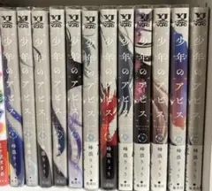 【全巻初版】少年のアビス　1〜18全巻セット 少年のアビス全巻セット！（全巻初版、全巻ブックカバー付き） - メルカリ