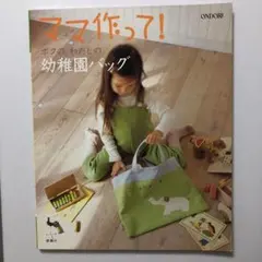 てふみん様 リクエスト 2点 まとめ商品