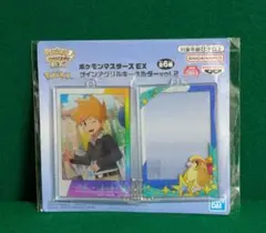 ポケモンマスターズ EX ツインアクリルキーホルダー　グリーン＆ピジョット　③