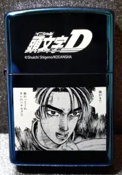 限定150個】頭文字D 30周年記念 ブルーチタンZIPPO「曲がってくれ 