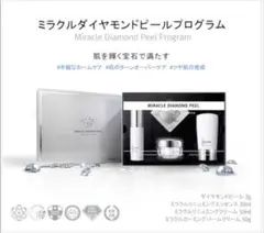 Rene-Cell 韓国 ルネセル ミラクルダイヤモンドピールプログラム 