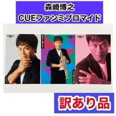 OFFICE CUE 会場限定 ブロマイド 商品一覧 | オフィスキュー オンラインショップCUEPRO