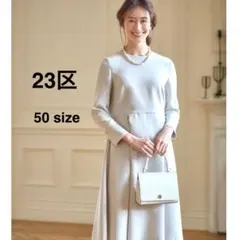 美品 23区 20SS VERYコラボ クラッシー タックワンピース 40 23区 - 23区 VERYコラボ クラッシー タック ワンピース フォーマル 32