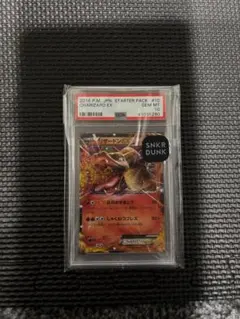 【PSA5】リザードンex 2004年製 PSA5】リザードンex 2004年製 - メルカリ