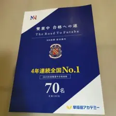 2026年最新】早稲田 nnの人気アイテム - メルカリ
