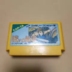 ファミコン　闘いの挽歌