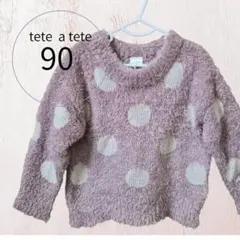 tete a tete ピンク ニットドットセーター 90　タグ付き