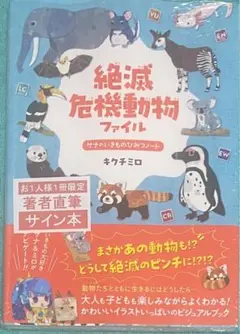 2025年最新】けものフレンズ 直筆サインの人気アイテム - メルカリ