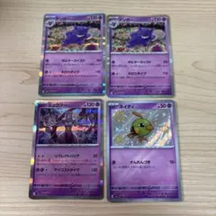 【計4枚セット】ポケモンカード ゲンガー ミュウツー ネイティ