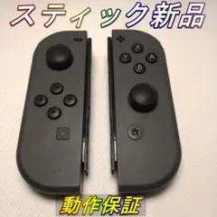 あい様専用【動作保証】Switch ジョイコン グレーセット メンテ動作品