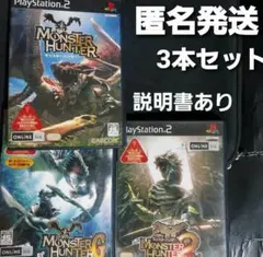 【匿名発送】モンスターハンター モンスターハンター2 PS2 ソフト 説明書あり