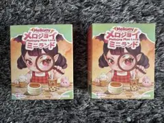 Mellojoy 【宅急便コンパクト】ミニランド 2個セット メロジョイ①