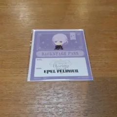 ツイステ ブレイングジュエル バックステージパス風ステッカー エペル