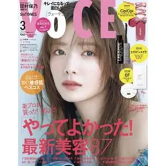 新品♡VoCE　増刊　2026年3月号　雑誌のみ　田村保乃　SixTONES
