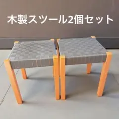 レア！一点物！竹製 六角 スツール2脚セット バンブー 昭和レトロ