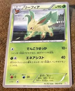 リーフィア U XY3 ライジングフィスト 007/096 - メルカリ