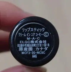 M.A.C リップスティック クリーム イン ユー コーヒーのサムネイル
