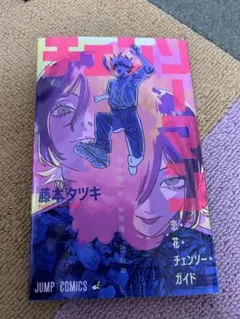 劇場版 チェンソーマン レゼ編 入場者特典 第1弾