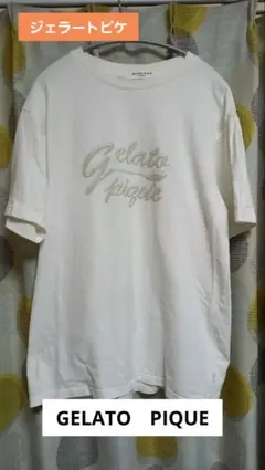 ジェラートピケ　GelatoPique　半袖　Tシャツ　サイズL