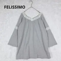 美品★フェリシモ　レース切替プルオーバー　グレー　ゆったり　体型カバーのサムネイル