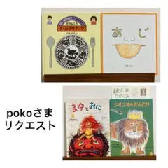 peko様 リクエスト 2点 まとめ商品