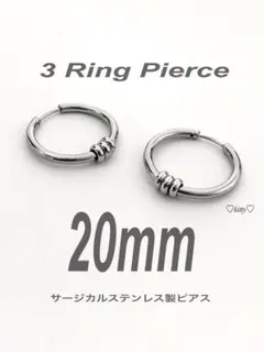 【ミックスピアス3 20mm】コムドット やまと ステンレス a89