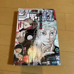 週刊少年ジャンプ 2023年7月17日号 31 付録付き