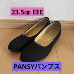 PANSY パンプス　黒　23.5㎝のサムネイル