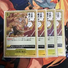 「火炎」竜王 C ST13-017