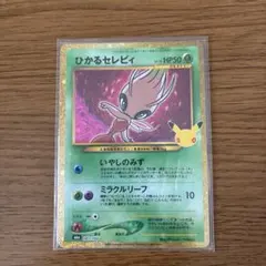 ポケモンカード ひかるセレビィ M6a 141/103