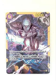 ワンピースカード　エネル　SEC